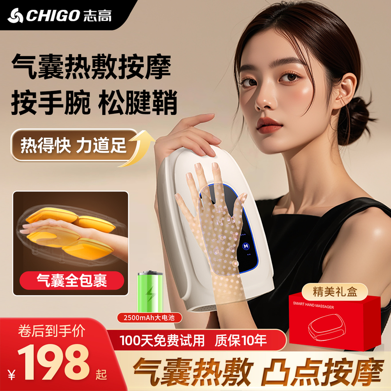 Zhigao Hand Massager, Fully Automatic Kneading Finger Massager, Palm Acupoint Hot Compress Physiotherapy Device