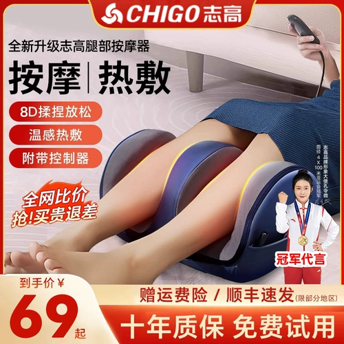 Zhigao Massage Device Massal Massle Massal Massal Intustra