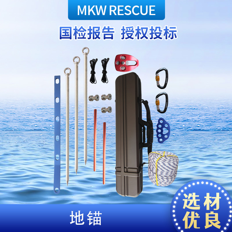 地锚绳索地钉固定器沙滩草坪地救援攀登锚点站锚固套装梅卡瓦
