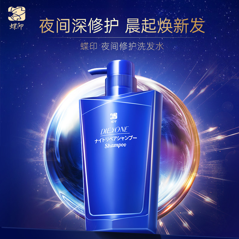 日本蝶印 夜间修护洗发水500mL