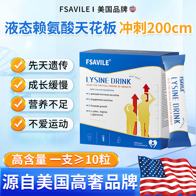 vicaring赖氨酸饮品