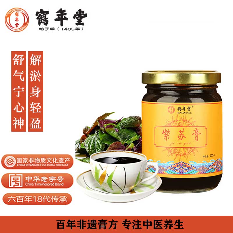 鹤年堂 紫苏膏 600多年 中华老字号 古方古法 浓缩即食滋膏 男女性