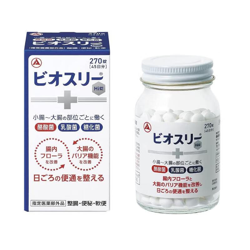 爱利纳明乳酸菌整肠片 改善肠道环境 便秘 软便 270粒