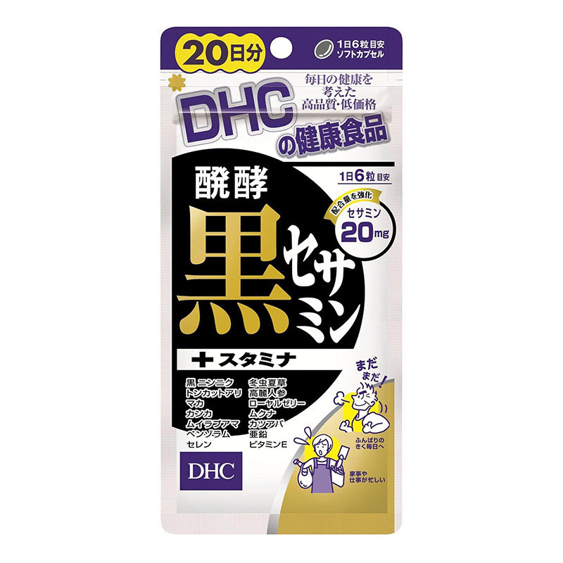 DHC 发酵黑芝麻增强免疫 30天份