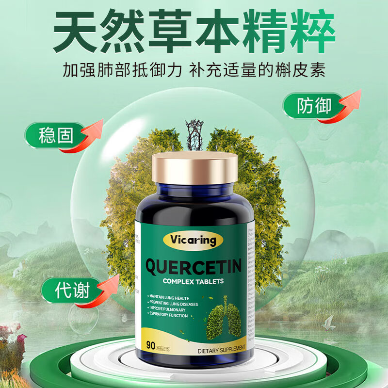 vicaring蓝瓶铁皮石槲罗汉果片