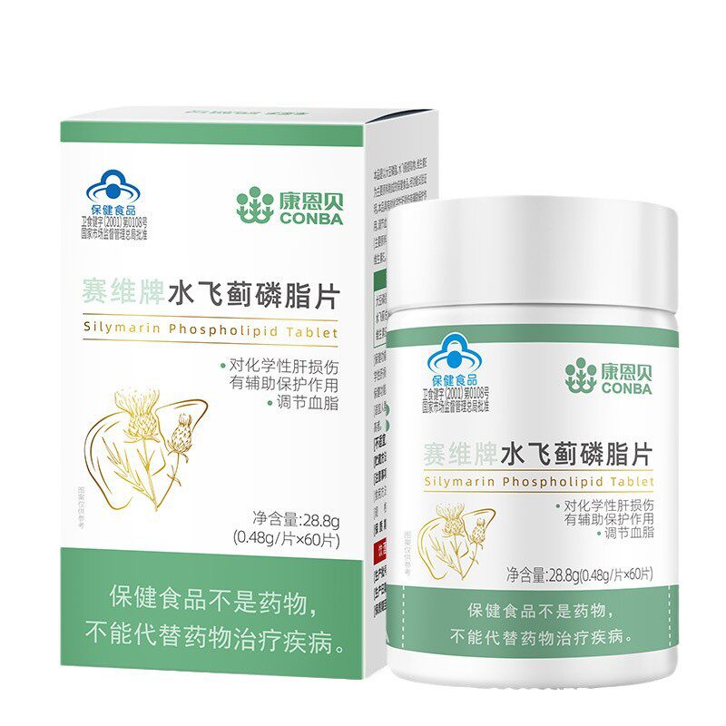 康恩贝男女辅助保护肝水飞蓟磷脂片奶蓟养肝脏保健品