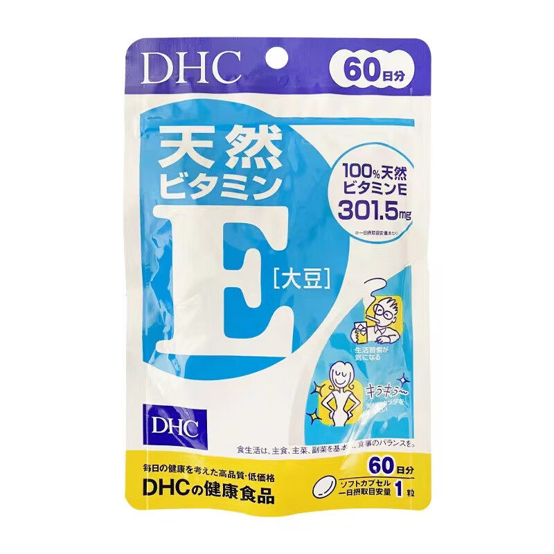 DHC维生素E维E女性维他命E胶囊改善提靓肤质抗氧化美容60日60粒
