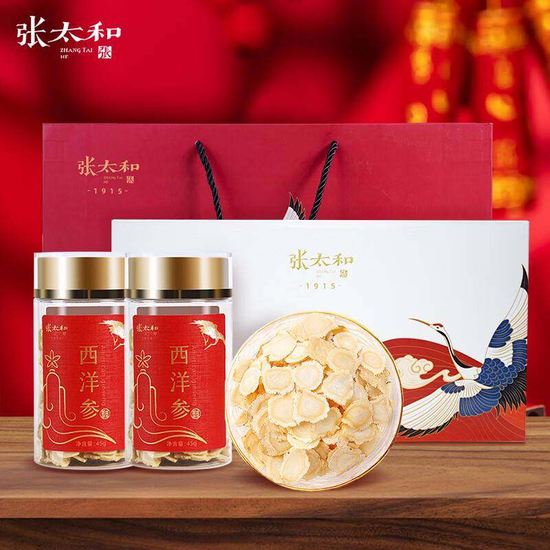 张太和长白山西洋参礼盒90g（45g*2瓶）