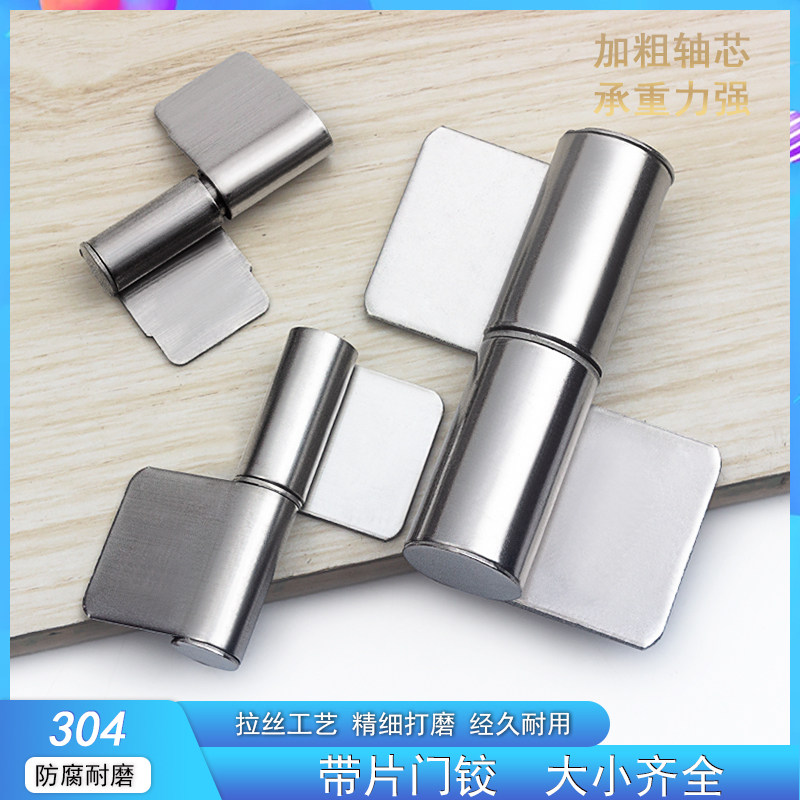 Stainless steel welded hinge door heavy-duty industrial fire door electric box welded non-porous hinge detachable door shaft hinge