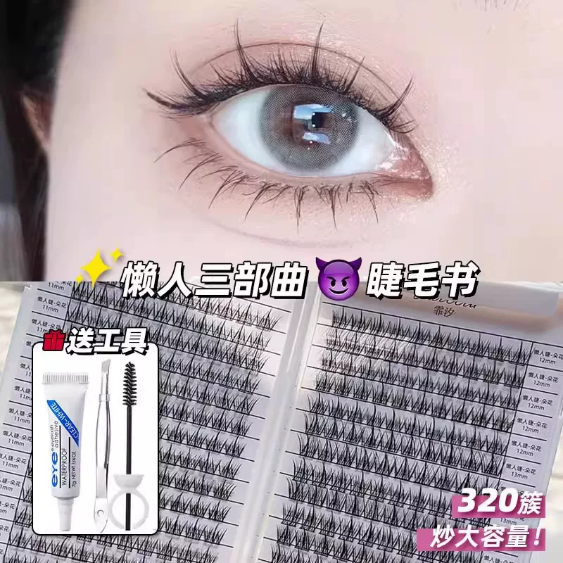 Рекомендации Li Jiaqi: клей для на lashes натуральная имитация маленький дьявол накладные ресницы книга фея волосы