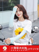 Japanese small daisy flower ice silk sleeves womens ins wind 100 lap sun protection UV protection arm long sleeves summer