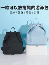 Japan Swim Bathing Bag Wash-up Fitness Room Double Shoulder Bag Large Supplies Containing Female Dry Wet Separation Male Swimsuit Waterproof Bag