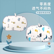 Japanese Newborn Baby Cloud Sheet Pillow Pure Cotton Cotton Cloth ten Layers Baby Pillow Summer Breathable Pillow Towel Anti-Toast for the Month