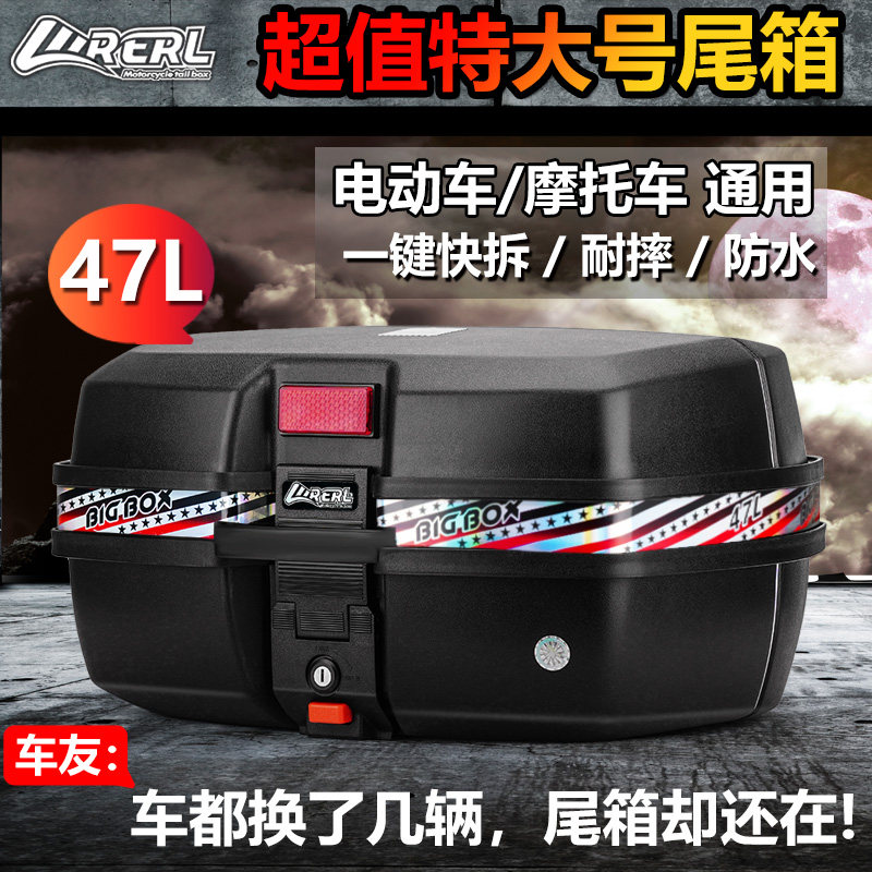 Scooter Extra Large Tail Bag Extra Large Capacity Universal Battery EMU Takeout Tools Back Storage Box
