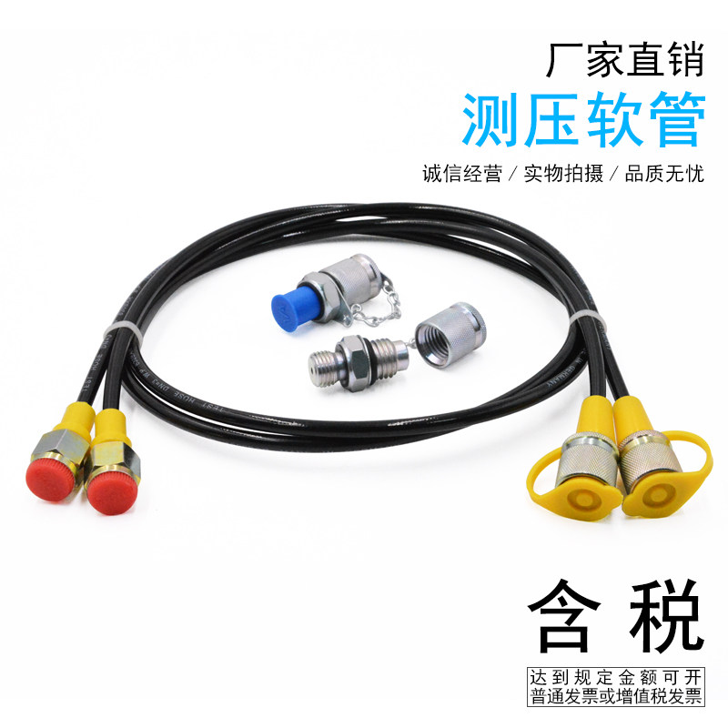 HF piezometric hose PT piezometric connector excavator hydraulic fitting test tube manometer hose line-Taobao