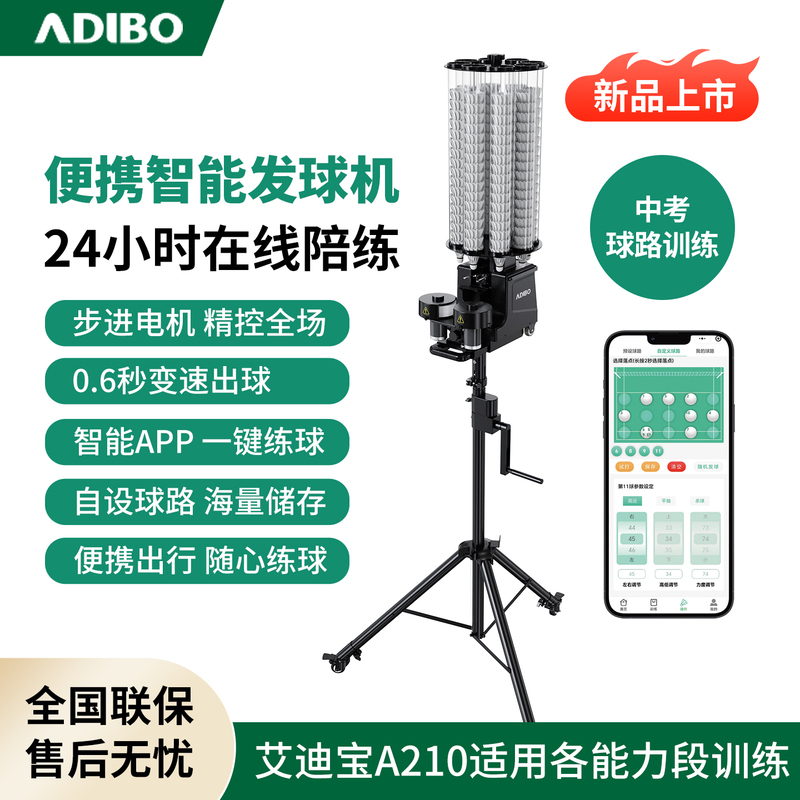 Aidibao Badminton Serving Machine A210 Portable Intelligent Sparring Machine for Single or Multiple Players to Practice Playing and Automatically Serve the Ball