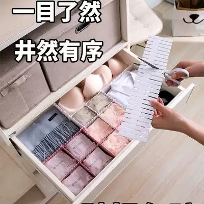Drawer split partition partition free combination drawer storage partition partition plastic grid board underwear partition socks