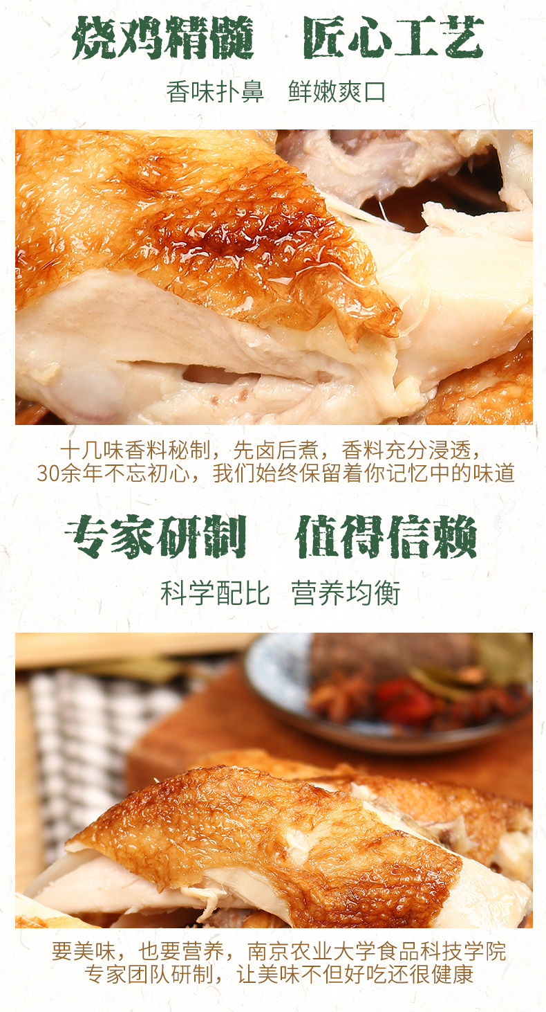 南京农业大学食品科技学院研制,南农 南京特产手撕烧鸡礼盒装 450g 券后29.9元包邮 值值值-买手聚集的地方