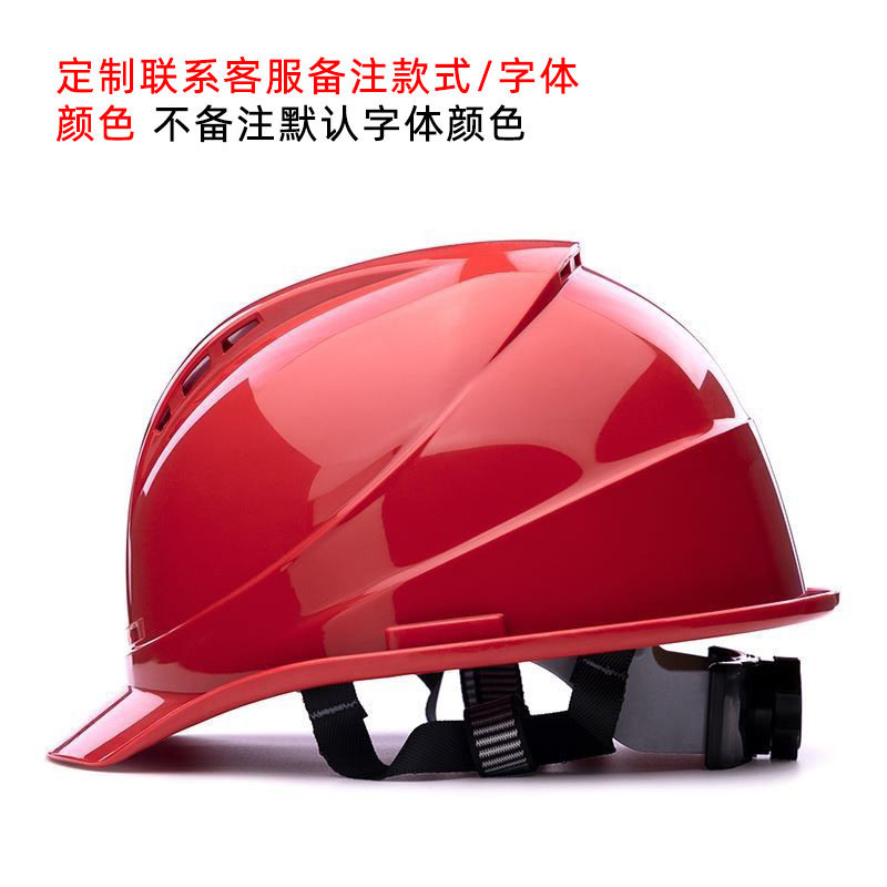 National standard construction site thickening customized logo printing adjustable power engineering