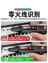 German Seiko electric pen for electricians to measure broken wires and leakage current induction electric pen zero live wire multi-function intelligent digital display