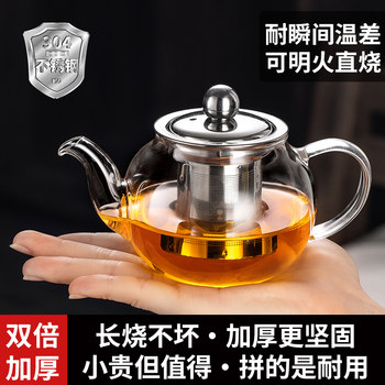 Thickened High-Temperature Resistant Glass Teapot for Home Use with Stainless Steel Filter Liner, Large Capacity Kung Fu Teapot