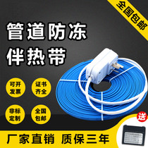 Solar flame retardant electric companion tropical mix hot water pipe anti-freeze heating wire heating wire insulation household deity