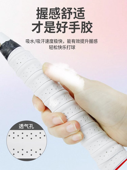 배드민턴 플레이어 접착제 핸들 방지 안티 슬립 내마모 땀-흡수 특수 용골 충격 흡수 영화 전문 보호 커버 땀 흡수 벨트