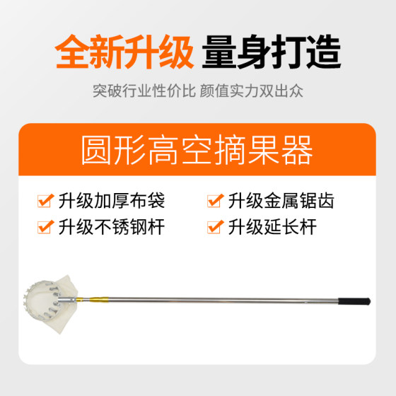 고고도 과일 따기 유물 텔레스코픽 폴 10m 비파 과일 선택기 확장 및 두꺼운 베이베리 사과 배 도구 선택