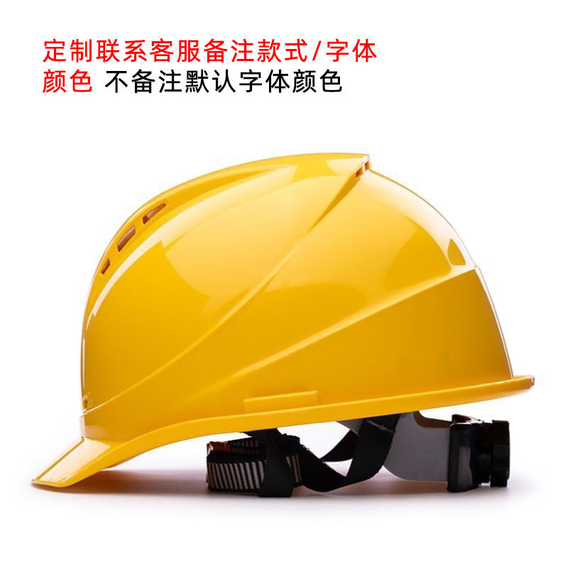 National standard construction site thickening customized logo printing adjustable power engineering