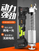 Electric yellow oil gun digging machine special high-pressure lithium electric 12v24V rechargeable full automatic beating with butter injection butter machine