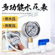 Water Pressure Meter Home Kitchen Water Purifier Straight Drinking Water Machine Detection Test Tap Water Faucet 4 Points 2 Water Pipe Pressure
