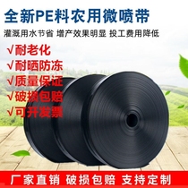 Water pipe hose farm Home drip irrigation with micro-spray hose Supervisor atomization section Water watering place 1 2 5 inch Irrigation Hose