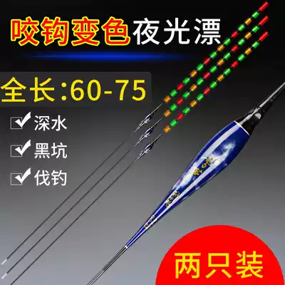Long night light drifting rogue floating high sensitive electronic floating floating gambling pond grabbing fish black pit competitive luminous fish floating