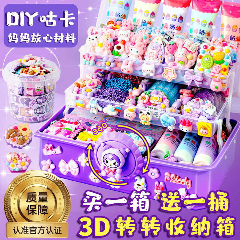 Cream Gum Card Suit Children Gift Girl Toy Stickers Hand Ledger tray DIY full set of card tile Tile Appliquer MATERIAL FIRE LACQUER TOOL ANCIENT SOLITUDE CARD COOL CARD-Taobao