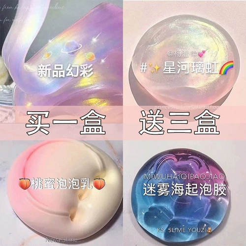 Получите инструмент для игры с клеем при размещении заказа