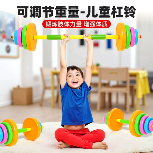 Гантели, домашняя регулируемая спортивная игрушка для мальчиков для детского сада для спортзала