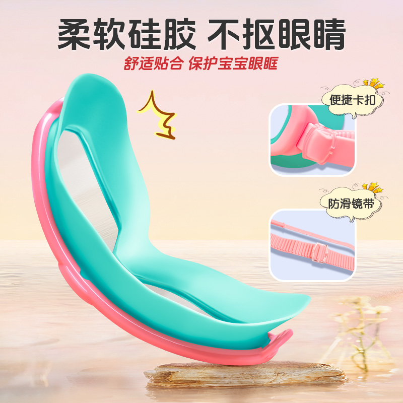 儿童洗澡防水眼镜：宝宝洗头洗澡神器，护目镜眼罩泳镜眼睛挡水神器！