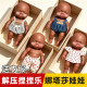 Little Black Baby Natasha Clothes Stress Relief Pinch Toys