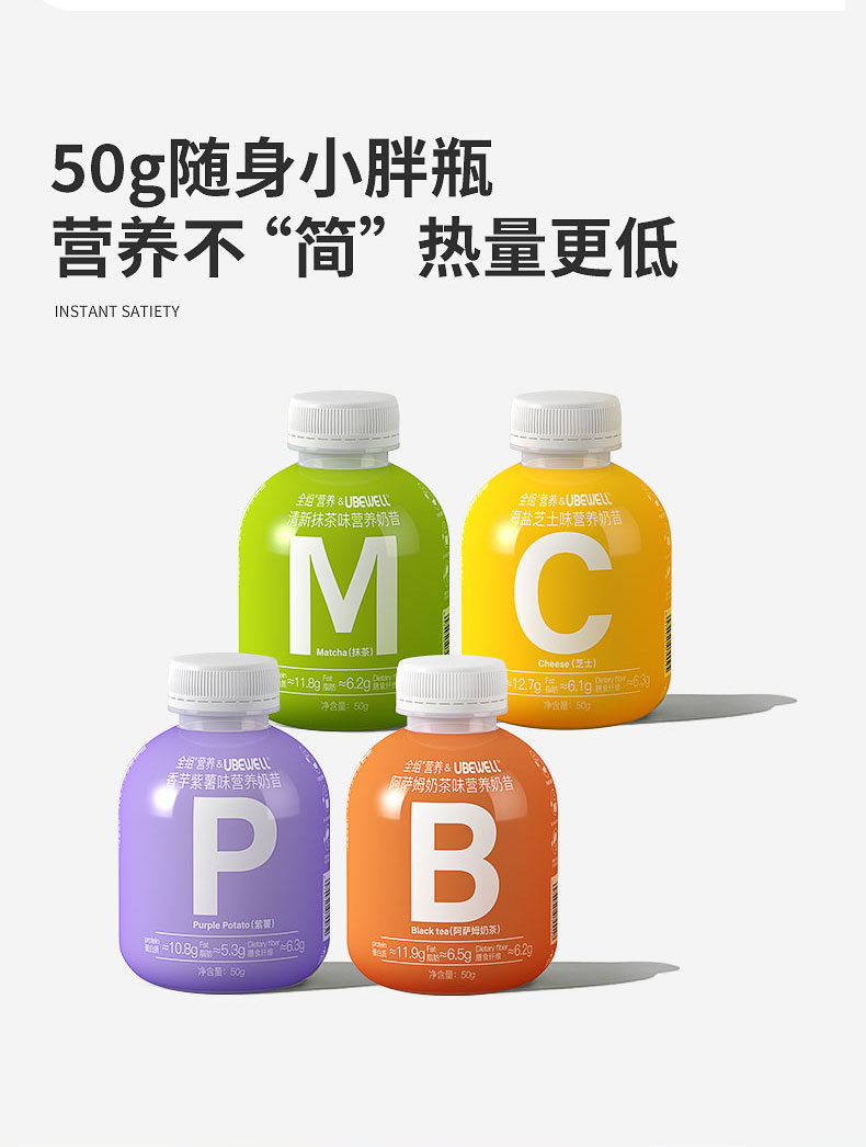 【秒杀！】全组营养代餐奶昔50g