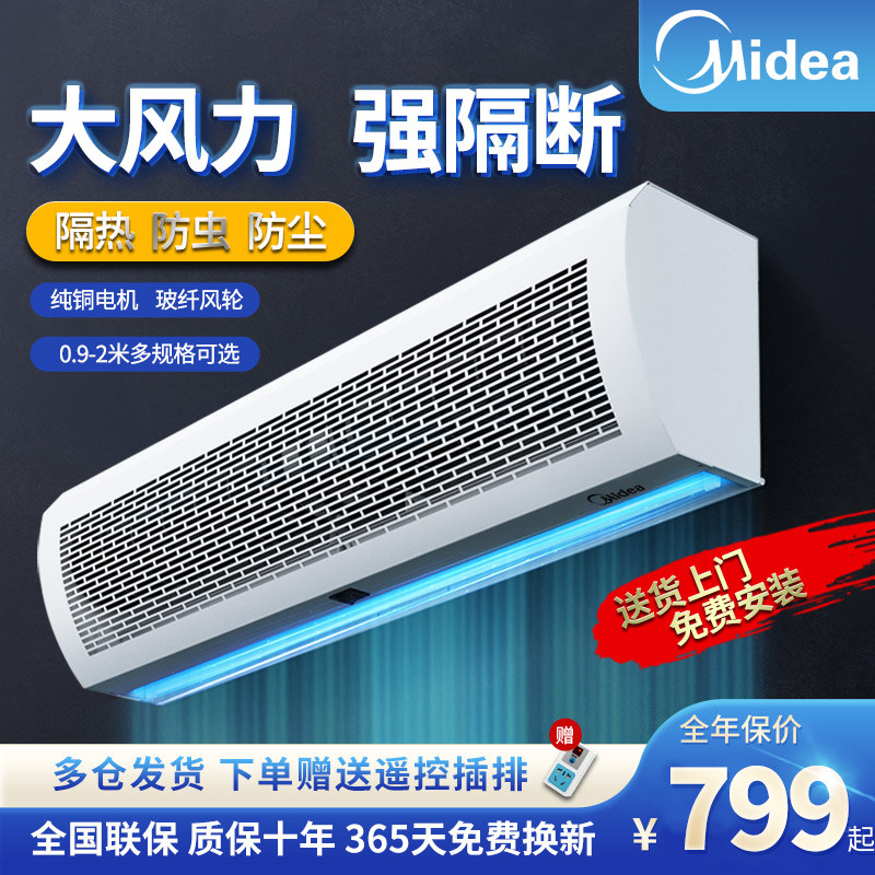 PERFECT AIR DOOR COMMERCIAL MUTE DOOR HEAD MOUTH AIR CURTAIN VENTILATOR 0 21 51 51 82 m WIND CURTAIN MACHINE