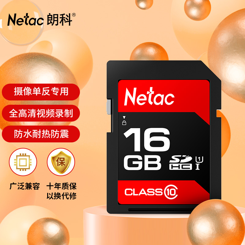 Longco 16GB SD memory card U1 C10 Read speed up to 80MB s Full HD video recording-Taobao
