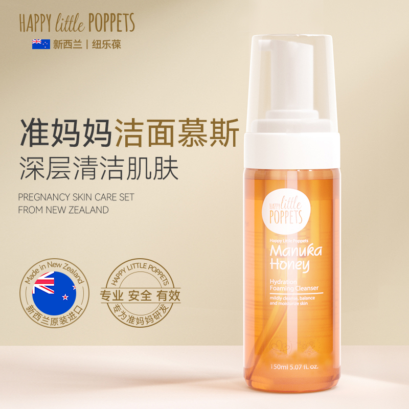 New Zealand Newle Pai Moms Wash Noodles Milk MacLuca Honey Finish Water Moisturizing Clean Face Mousse-Taobao