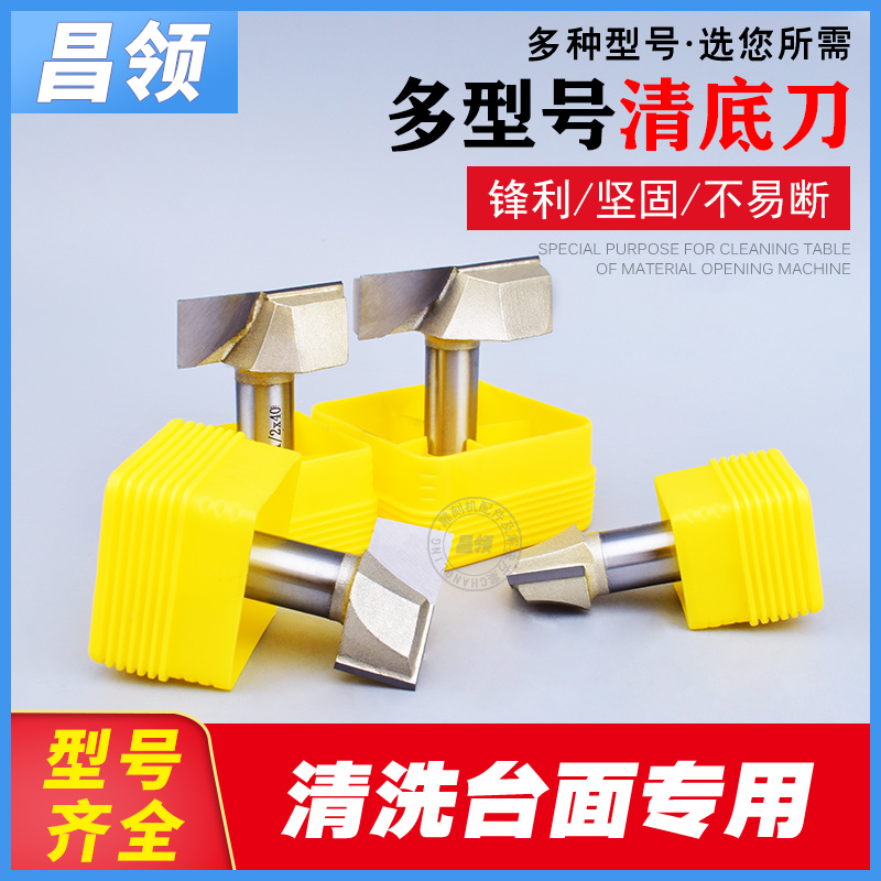 Changling Qing base knife woodworking panel furniture slotting drilling flat milling cutter trimming engraving machine gong milling cutter - Taobao