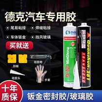 Decker Sheet Metal Glue Car Glass Glue Black Car Windshield Gel Polyurethane Welding Remiss Sealant