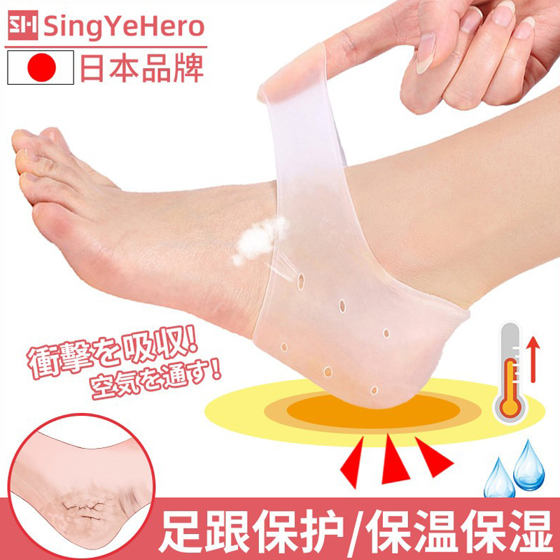 Japanese Heel Protector for Dry and Cracked Heels, Anti-Cracking Silicone Shock-Absorbing Moisturizing Socks, Women's Heel Protector Silicone Heel Cover
