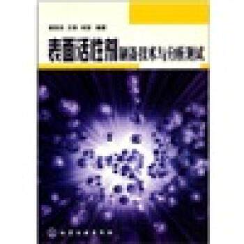 表面分析技术是什么？2026年科研与产线都在强化哪三类原位表征能力？