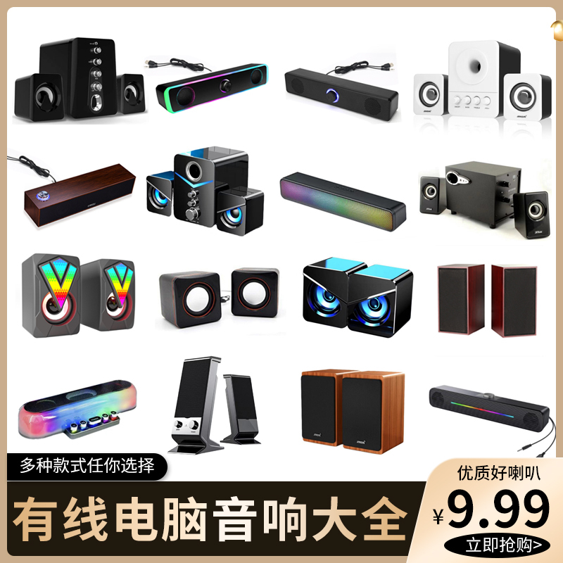 Computer Wired Speakers with Heavy Bass, Mini New Model, Sound Notebook with Colorful Lights, High-Quality Desktop Speakers