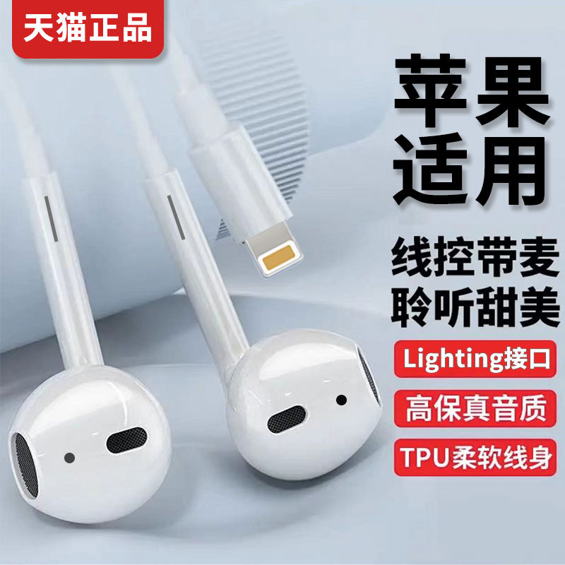 Semi-In-Ear Wired Headphones for Apple with Microphone, Compatible with 14 Plus, 8Th Generation, XS Max, 13 Pro, 12, 11, 7