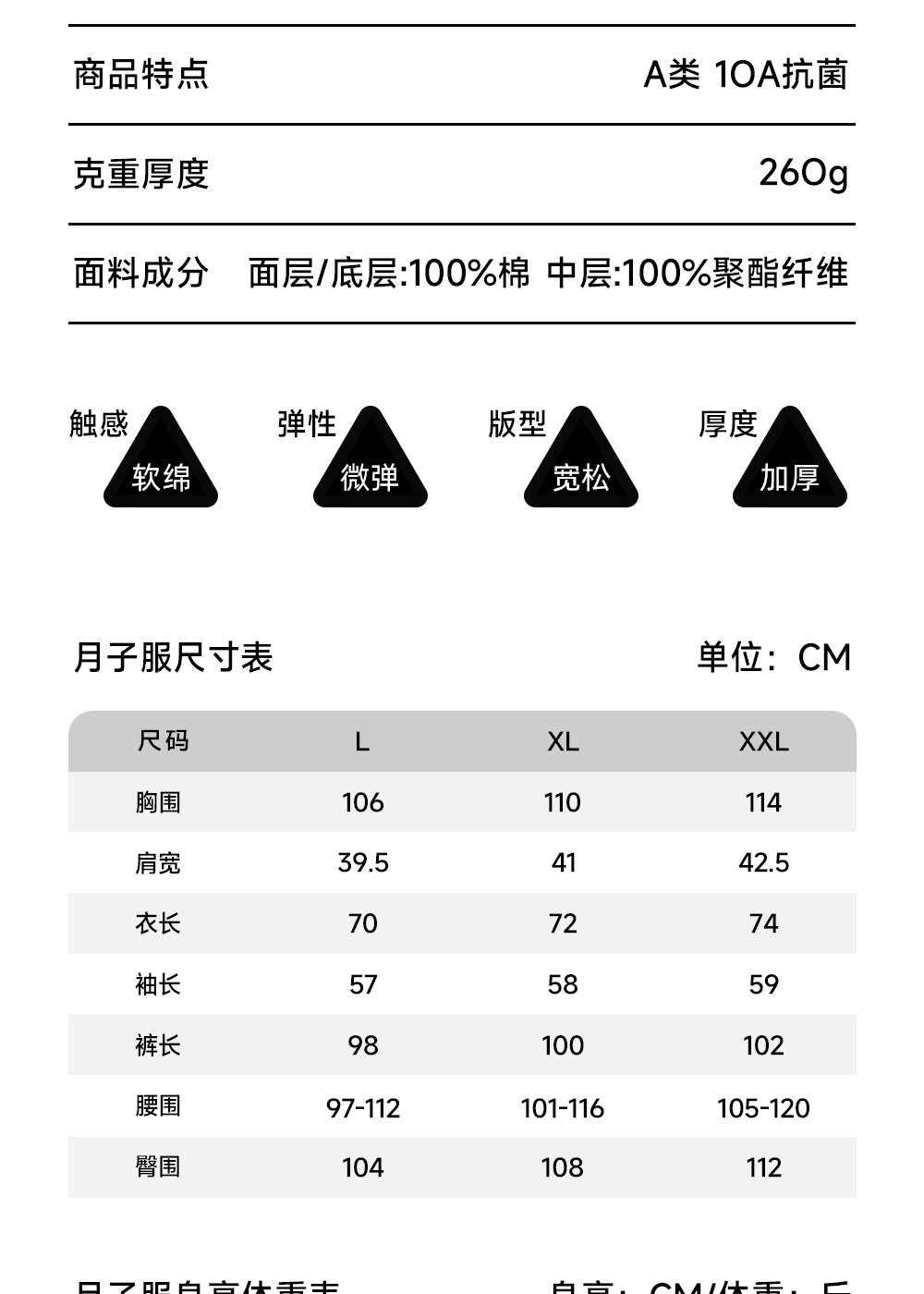 全棉纯棉秋冬10A抗菌月子服A类纯棉空气棉夹层孕妇哺乳睡衣家居服 — 8
