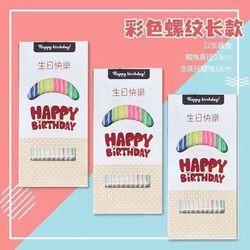 Birthday Candles Spiral Colorful Cake Candles Crystal Children's Decoration Spiral Wholesale Party Inserts Baking Trendy